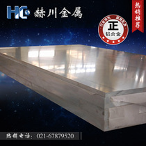 Aviation super hard 7050 aluminum plate 7050T7451 army aluminum high hardness aluminum plate 7050T6 aluminum alloy aluminum rod