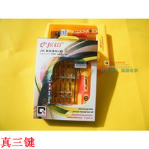 Special durable type (with sleeve) 33 in 1 mobile phone computer repair tool set screwdriver (original