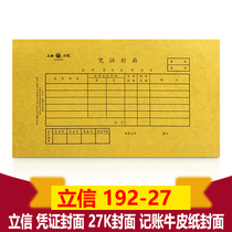Lixin 192-27 cover voucher cover computerized voucher cover TR101 cover 250 × 140mm