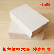  Paulownia wood block rectangular solid wood block model making building block material light wood block good color and not easy to crack
