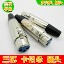 Three-core Kanon Plug Microphone Tuner 3-core XLR Caron Balance Plug Silver Female Kanon