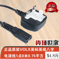Genuine products Original clothing VOLX Intenders British gauge power lines 1 8 m 75 0 75