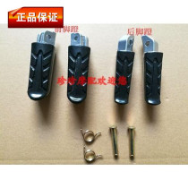 Red rabbit horse Horizon Sports car second generation front left and right pedal motorcycle S pedal foot rest accessories