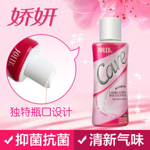 Delicate female care liquid 100ml Weak acidic pH4 private parts lotion is also suitable for pregnant women