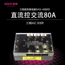 Good GOLD three-phase solid state relay SA3-4080D DC control AC 80A 40-480V official direct