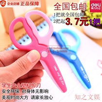 Deli childrens handmade plastic safety scissors DIY tools Students children small scissors Kindergarten paper-cutting 6067