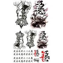 Good and evil Chinese Tang Seng tattooed with half-magic half-foor men and women script arms simulated to prevent water from lasting tattoos