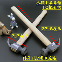 D1442 Wooden handle small lamb horn hammer 10 small hammers one small hammer daily department store binary store supply