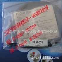 Fiber optic FR520C-3J Professional agent TAKEX Takenaka Fiber FR5FC05 FR5FC10 FR5FC20