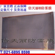 Betianli bathroom mirror electronic heating diaphragm toilet glass mirror anti-fog film bathroom mirror anti-fog film