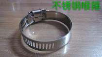 High quality stainless steel hoop pipe clamp fastener code pipe throat code 2 points to 14 inches are available