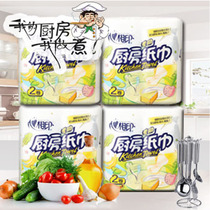 Heart-to-heart printing kitchen paper KT102 cooking paper paper towel oil-absorbing toilet paper broken roll paper 8 rolls of napkins