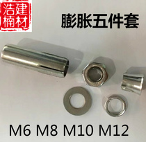 Combination expansion three four five sets of internal expansion screw suspension screw wire special expansion five-piece m6m8m10m12