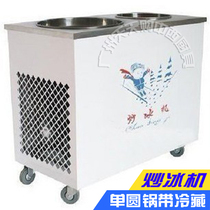 Stir-fry Ice Machine Single Round Pan With Refrigerated Bucket Fried Ice Machine Single Pan Fried Ice Machine Manual Fried Ice Machine Ice Porridge Machine