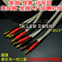 American Monster XP Series Fever Entry Level 240 Core High Purity Copper Winding Wire Sound Wire Horn Wire Sound Box Wire