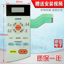 Key membrane switch MG-5011M MG-5011MV MG-5011MW H1170 microwave oven panel