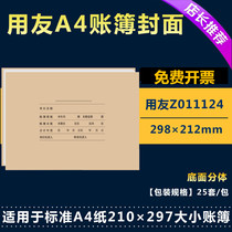 UF A4 size accounting file binding cover Book details Book cover Back cover Z011124 Kraft paper