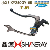 Xinyuan XY150GY-6B Xinyuan small X5 Xinyuan Yueteng left handle clutch handle right handle brake handle