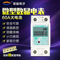 Miniature single-phase household digital display meter LCD electronic 220V rental house Rail electric energy electricity electricity watt-hour meter