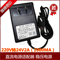 24V2A power adapter Angel Midea Qinyuan water purifier water dispenser fat dump machine massager printer