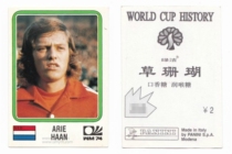 Panini Panini Star Sticker World Cup Chinese Version Alihan Netherlands 1 #