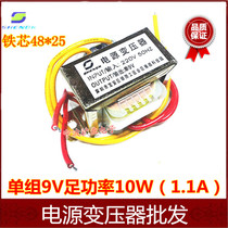 EI type power amplifier 10W power transformer 220V to 9v Transformer 10v audio transformer current 1 1A