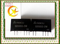 New power module G0505S-2W SIP REICU DC-DC module power supply spot a start