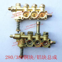 High pressure cleaning machine accessories 280 380 car wash machine car wash pump parts aluminum copper pump head and pressure valve filled