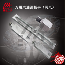 Fuel tank cover wrench Universal gasoline pump wrench Gasoline tank cover disassembly tool Special for car fuel tank pump disassembly