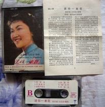 To the young and old Send you a bouquet of flowers Lu Qingshuang soprano solo singing HL-18