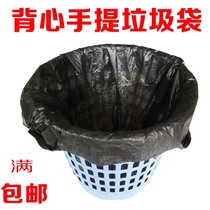 Garbage bag disposable household hand-held padded vest small mini medium-thick kitchen black plastic bag