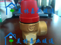 Calefi boiler 4-point safety valve drain valve inner and outer wire imported solar accessories Merrill Lynch Jiaye