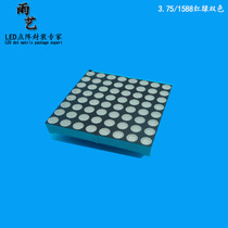  Indoor 3 75 red and green dot matrix module P4 75 two-color co-positive LED unit board 8*8 dot module 1588KG