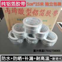 Huichang Aluminum Foil Adhesive Tape Thickened high temperature resistant waterproof tin foil paper Self-adhesive with solar pipe Piping Dressings