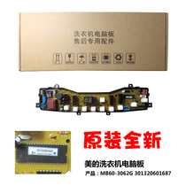 Original Midea washing machine accessories MB50-3062G MB60-3062G TB65-V3068H computer