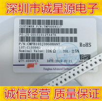 SMD thermistor 0805 10K 3950 5% CMFB103J3950HANT Fenghua original direct shot
