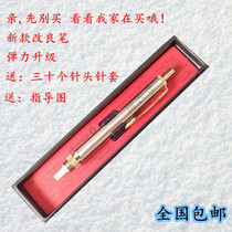 Improved Korea painless lagoon pens Pens Bleeding Pen pens Stainless Steel Thumb Tank Needle needle sleeve Purple Bamboo Jar