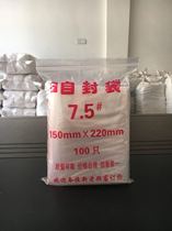 7 No. 5 15*22 double-sided 10-wire thick bayonet ziplock bag PE sandwich bag plastic bag 100 price