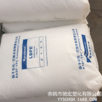 LDPE Yangtze BASF 2420H optical grade film grade plastic raw materials