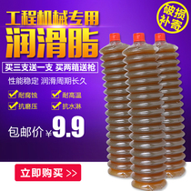 Lubricating Oil Industrial Machinery High Temperature Lubricating Grease 300 Degree Butter Excavator Bearing Lithium Grease 400g