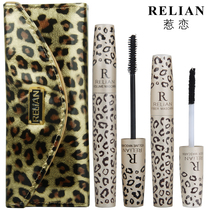 RELIAN Piss With Cheetah Mascara Combined BAO WeN Double Only Graft Dense Elongated Black Dry Fiber