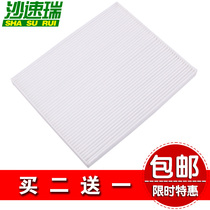 Adapted to Langs name IX35 IX25 KX3 proud old Tucson 13 new Jiale air conditioning filter filter grid