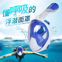 snorkel sanbao full mask waterproof fogproof adult diving myopia mirror full dry snorkel swimming gear