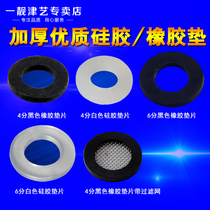 Corrugated inlet hose Silicone seal ring Shower faucet Rubber pad PTFE PLASTIC flat gasket with filter