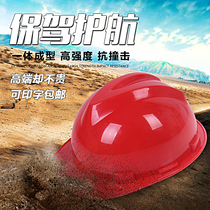 High strength thickened PE power helmet Site construction labor protection construction engineering anti-collision safety helmet can be printed