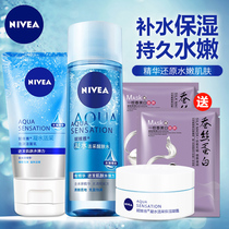 Ms. Nivea set moisturizing moisturizing moisturizing applying facial oil sending whitening skin care products official flagship store official website