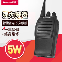 Wanhua WH27C Civil 50 km plus relay mini professional wireless car electric handheld walkie-talkie