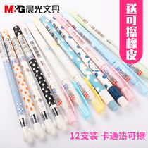 Morning light can rub a neutral pen 0 5 plastic female elementary school students lovely crystal blue hot can wipe the refill 0 38 black friction is easy to rub magic wipe 3-5 grade high temperature disappearing