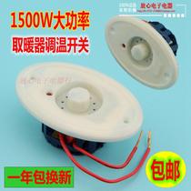 High power 1500W solid wood electric fire box switch fire bucket heater Foot warmer round stepless temperature control 2 wires