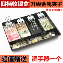  Four-grid supermarket cash register box Cash register box Drawer Cash register plate Cash register box Cash box Cash box